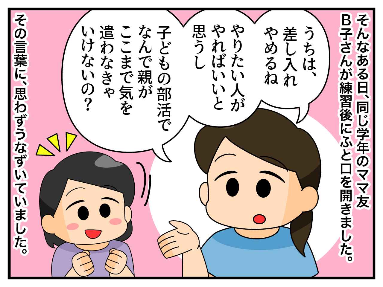 画像3: 部活への差し入れ