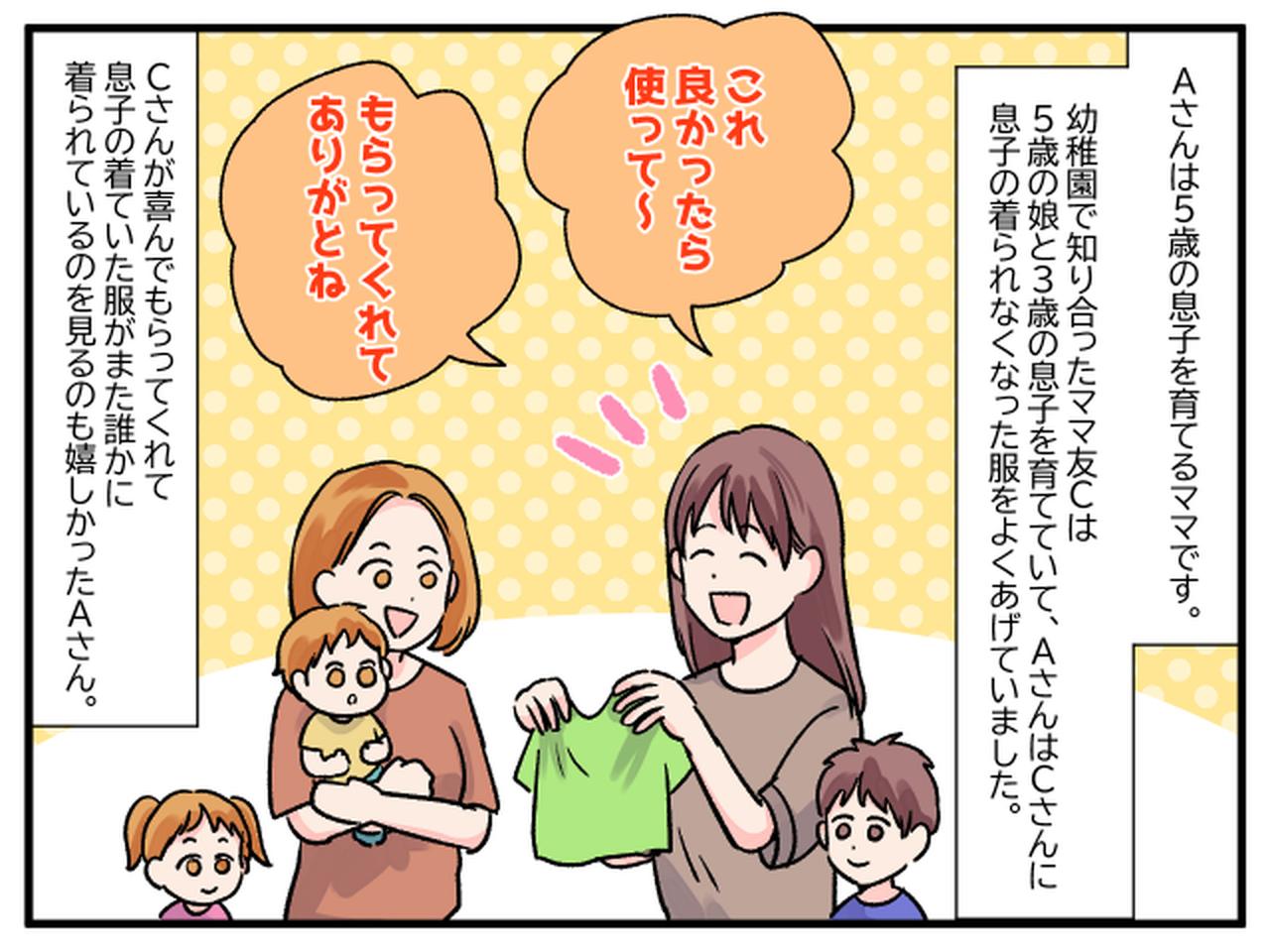 画像1: 予約！！ あの服絶対ちょうだいね