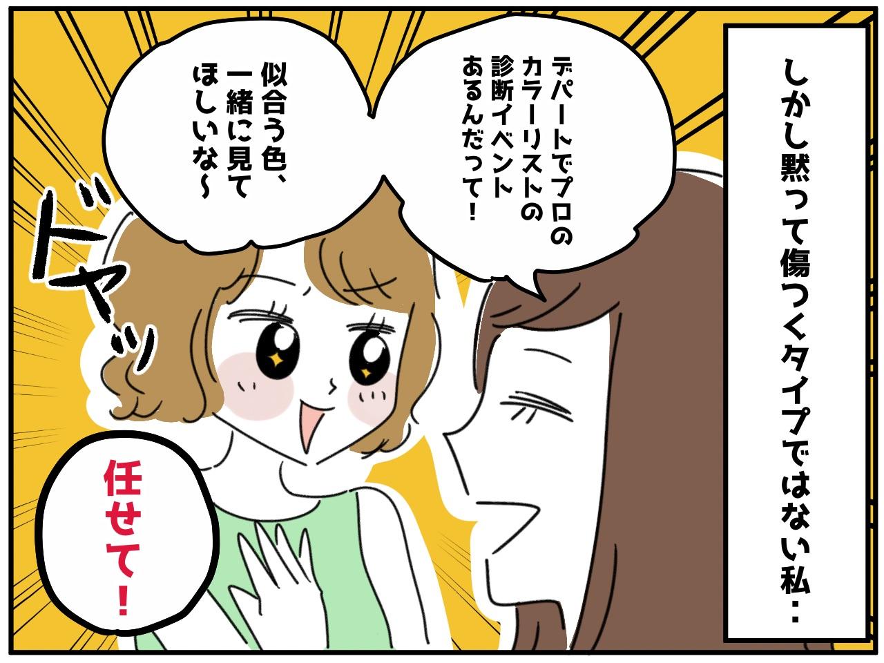画像2: そんな言い方って……