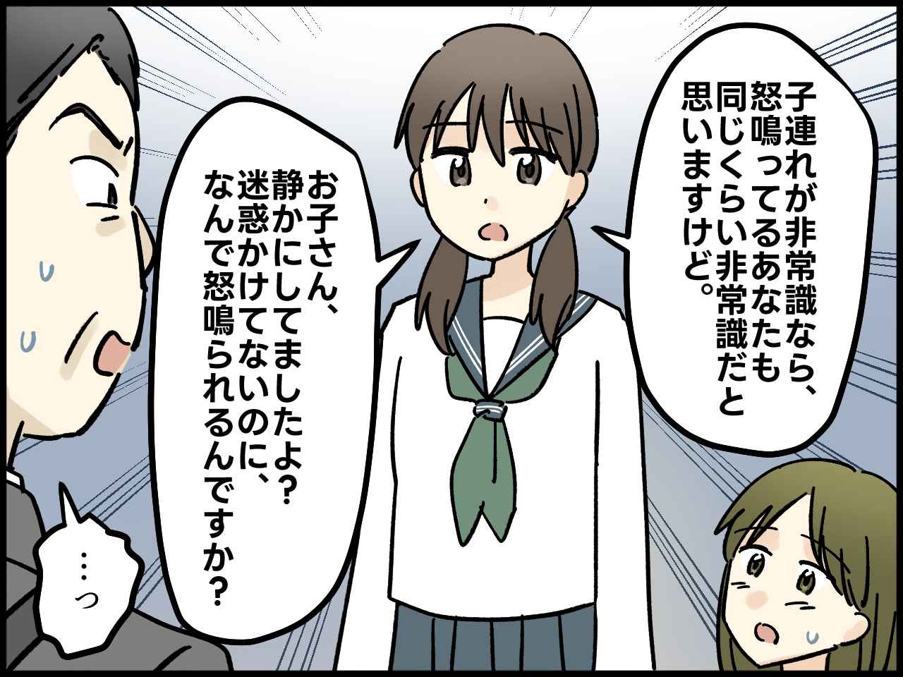 画像3: 電車内で突然の暴言