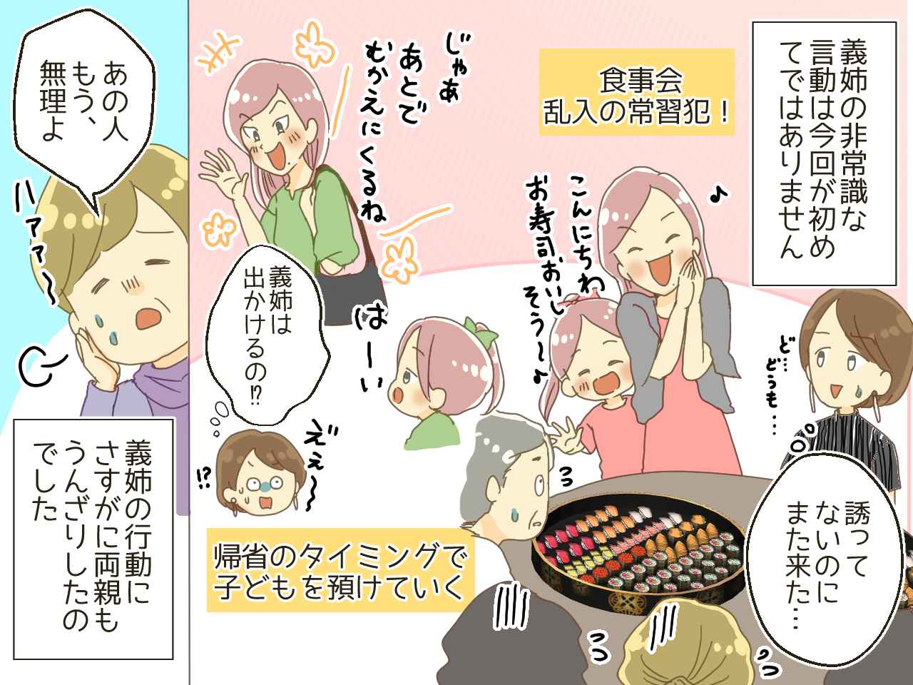 画像4: 誘ってませんけど！？ 義姉の暴走に両親も……