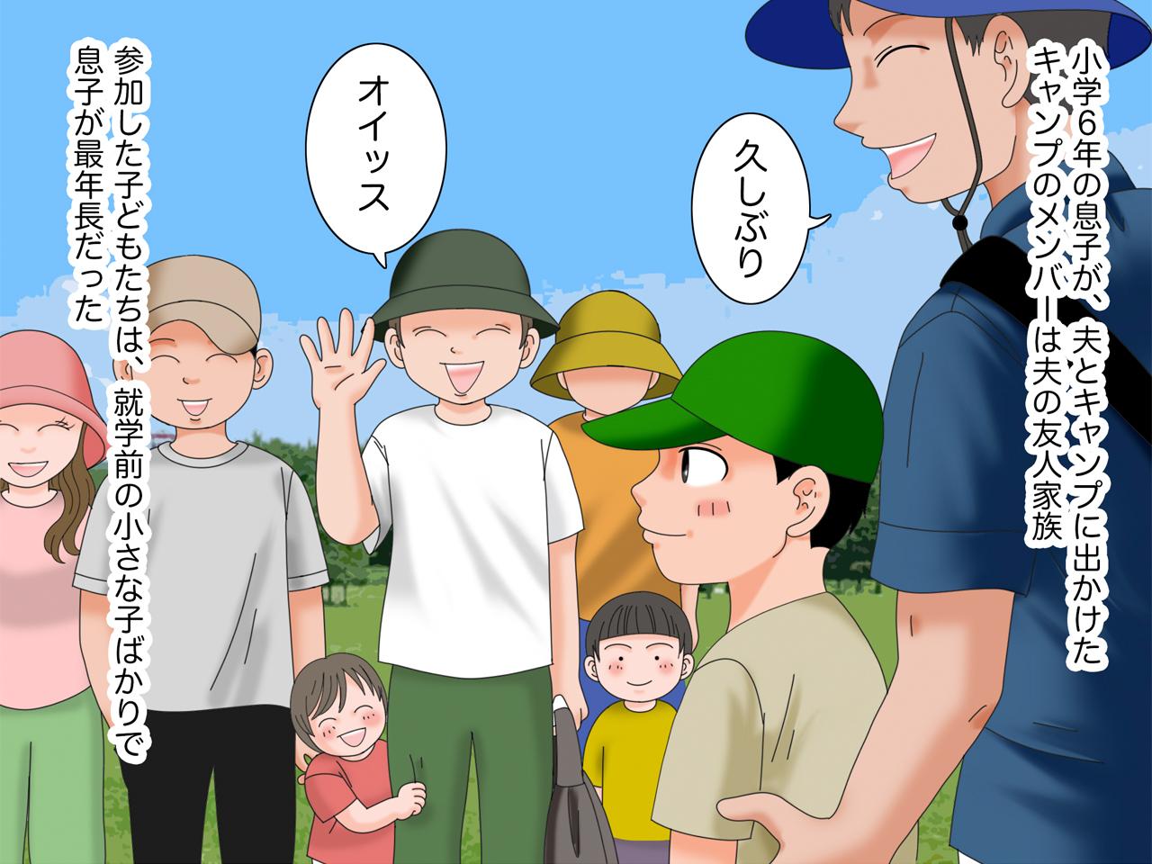 画像1: 父親とキャンプに参加