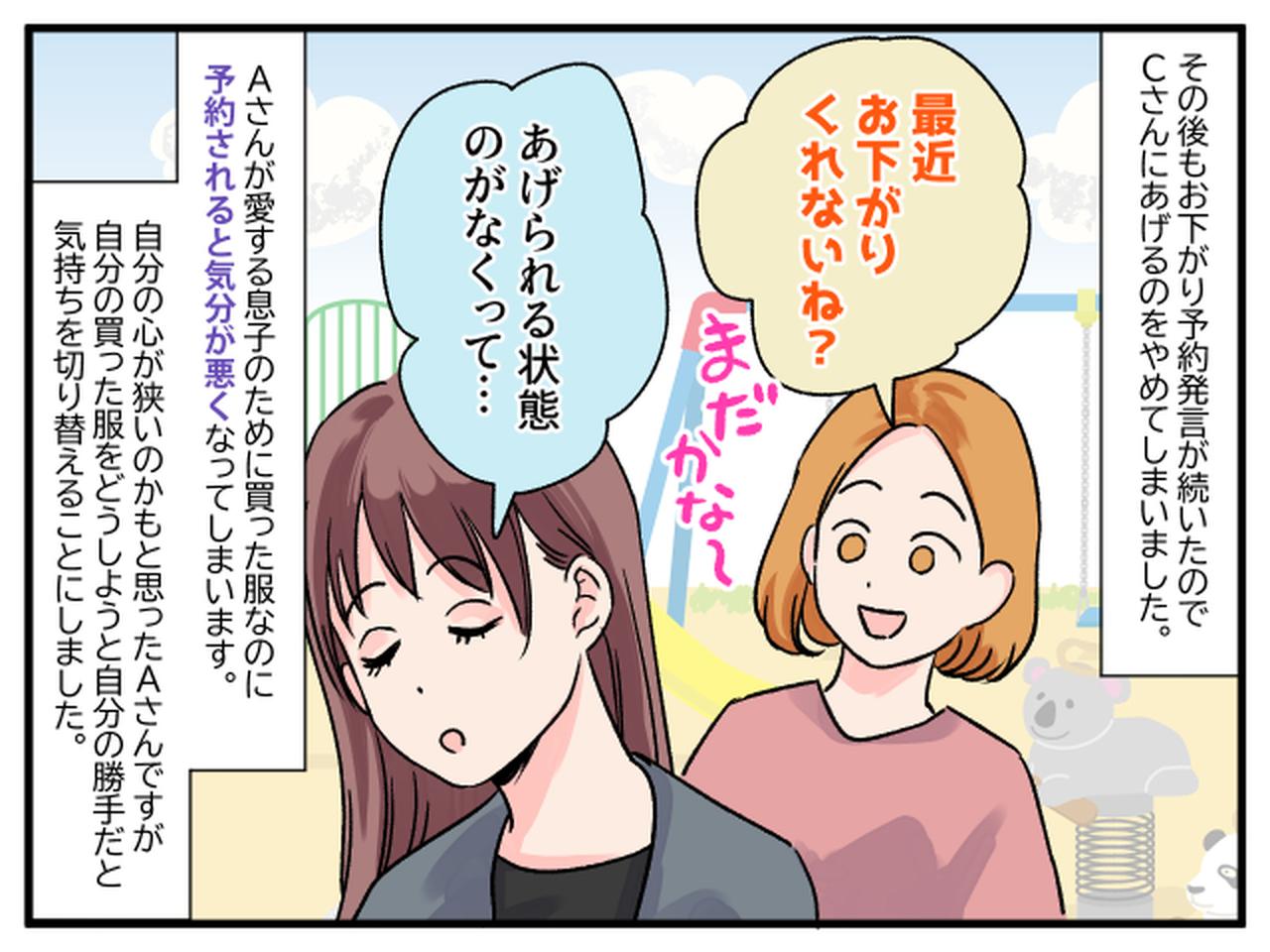 画像4: 予約！！ あの服絶対ちょうだいね