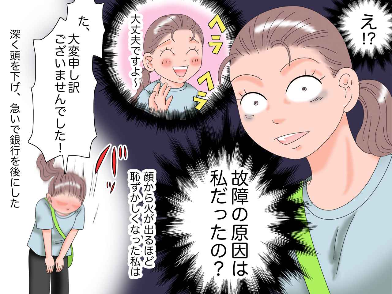 画像4: 鳴り響く警告音