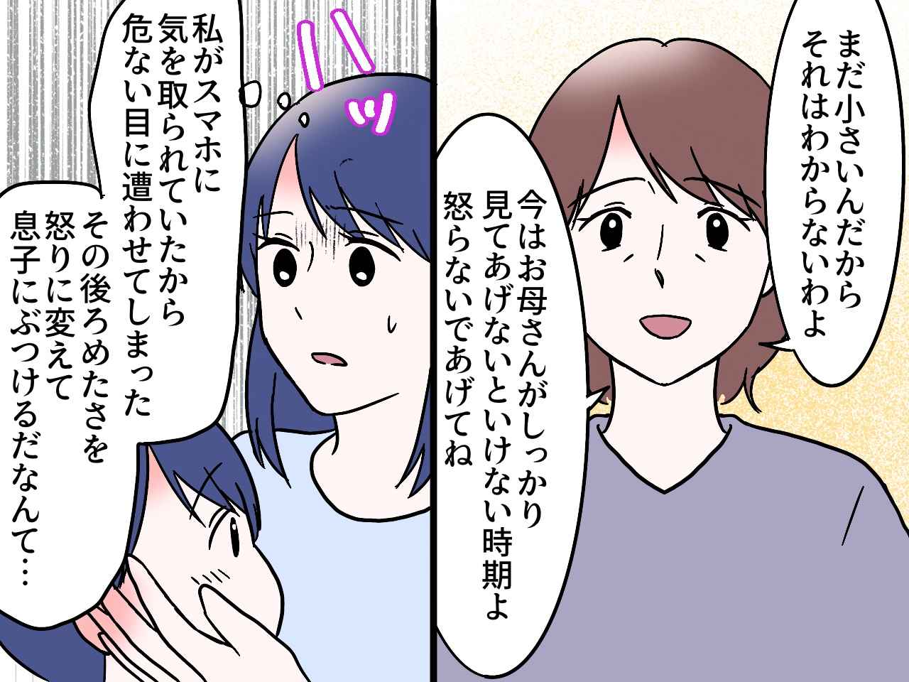 画像4: 息子がいなくなった！？
