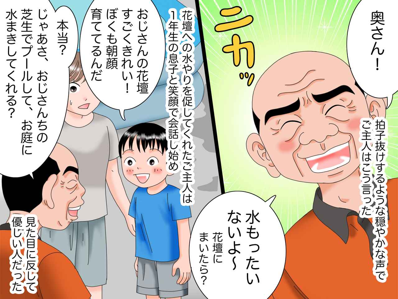画像3: プールの水が気になる