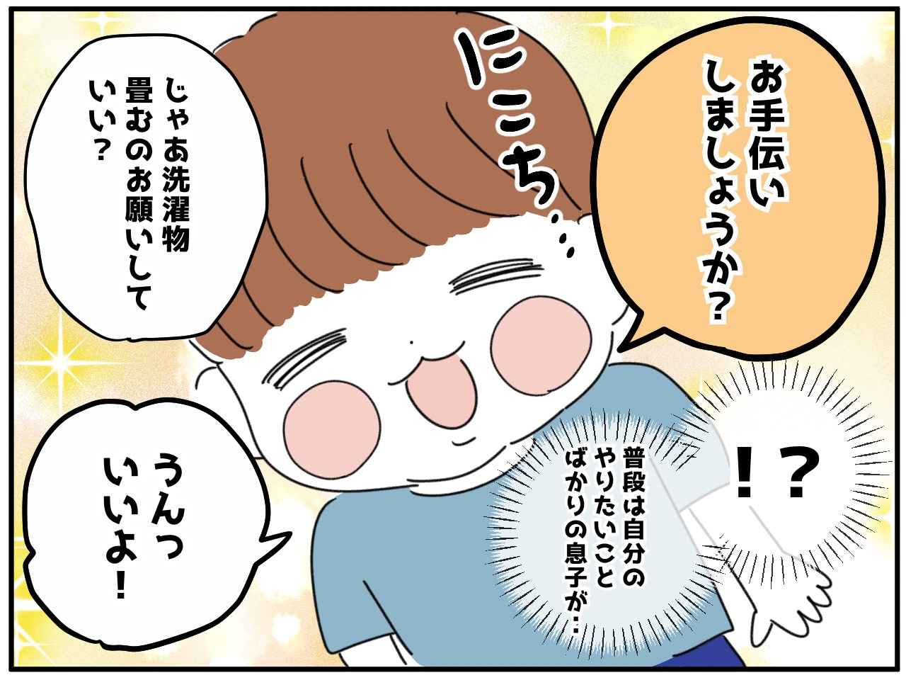 画像2: 思わぬ成長