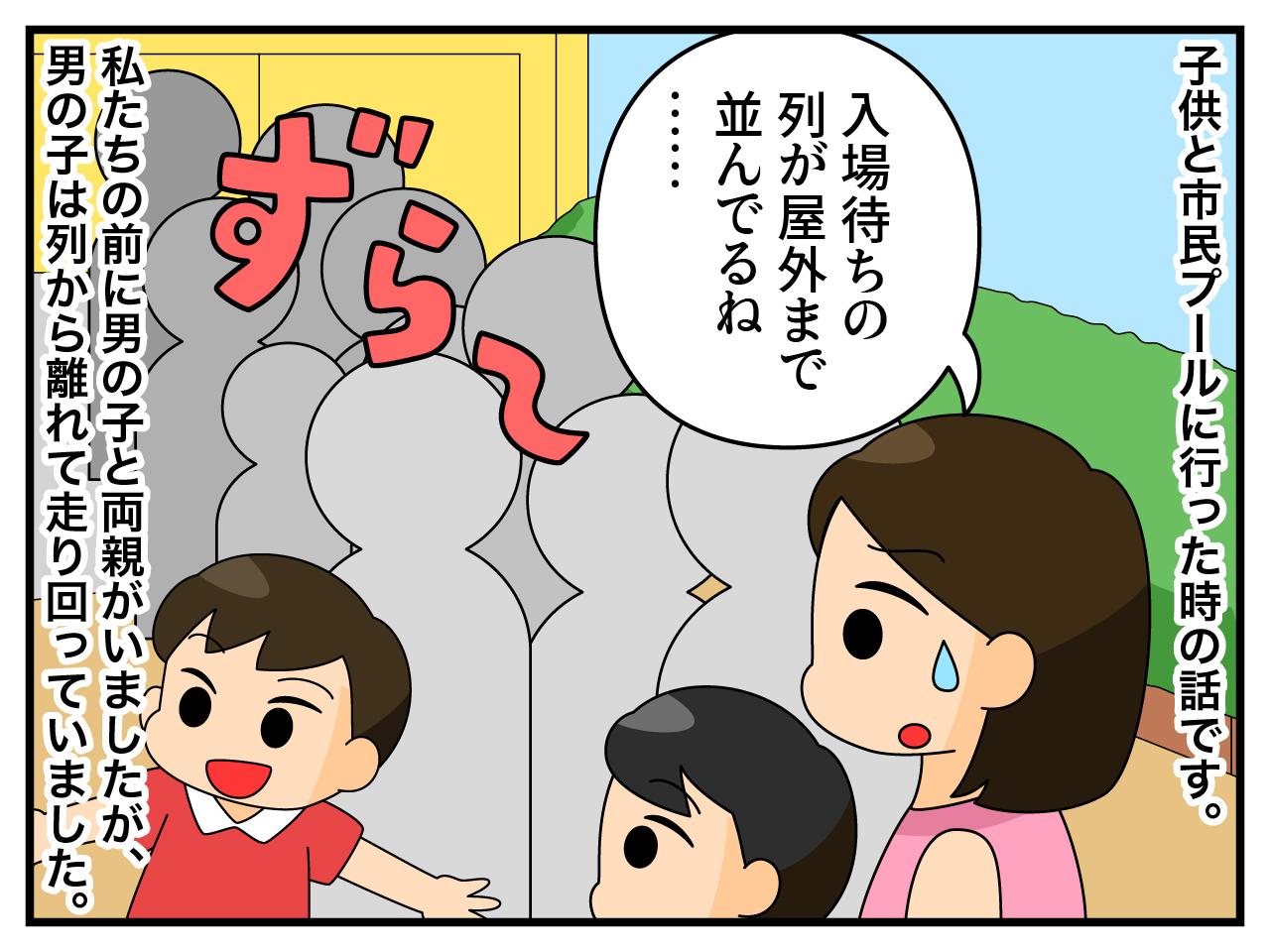 画像1: 子供とプール