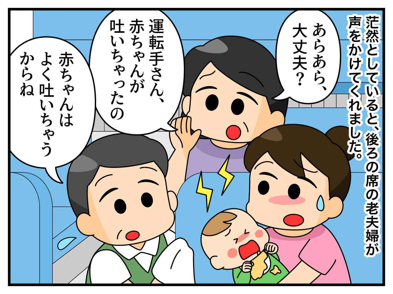画像3: バスで移動中