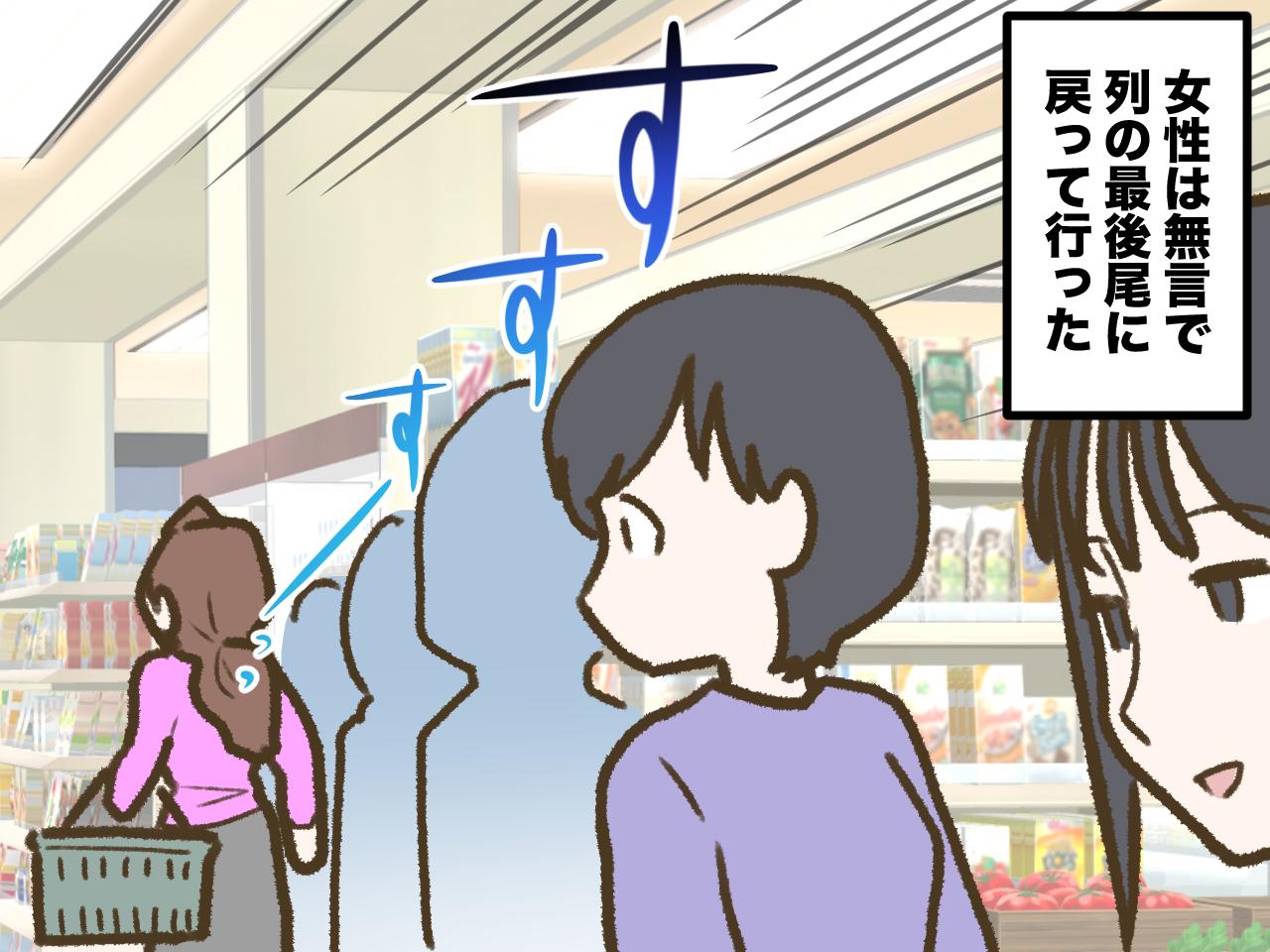 画像4: 自称・常連客と新人店員