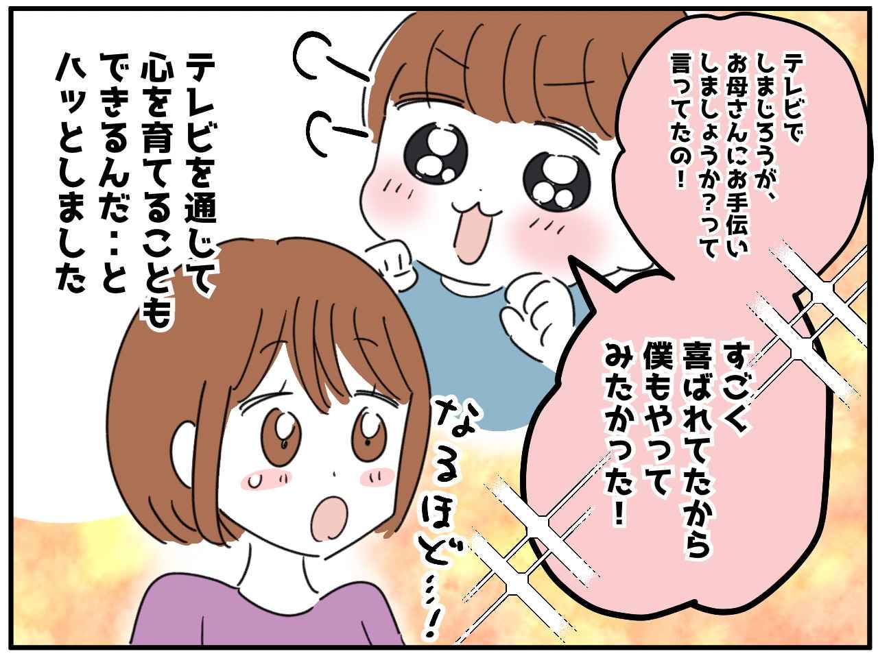 画像4: 思わぬ成長