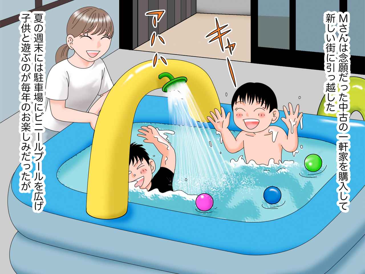 画像1: プールの水が気になる