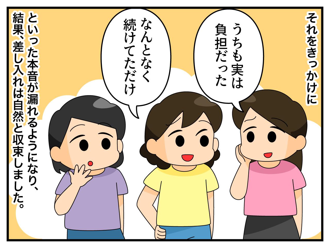 画像4: 部活への差し入れ