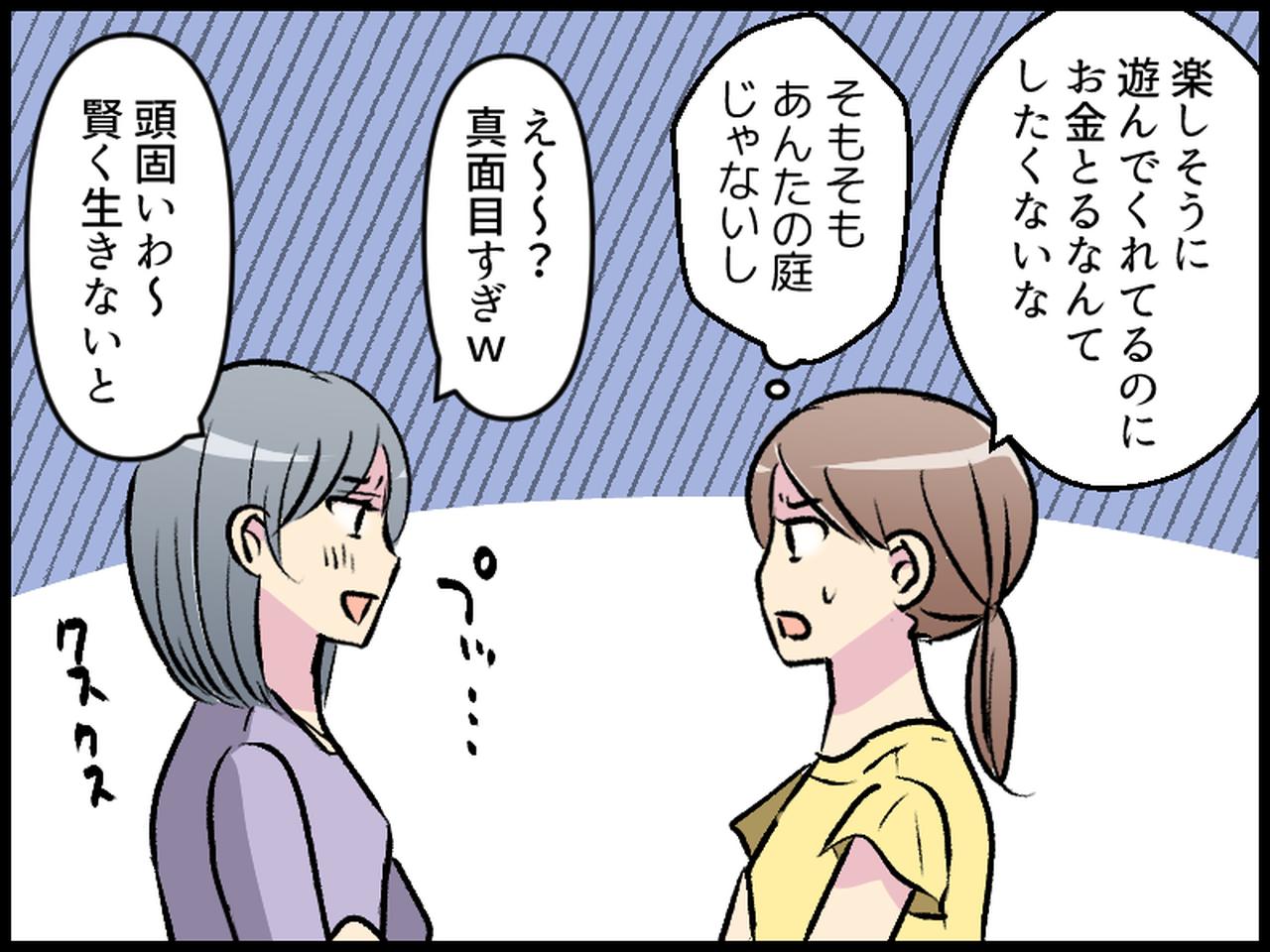 画像3: 普通、そんな提案する……？ 驚きのママ友