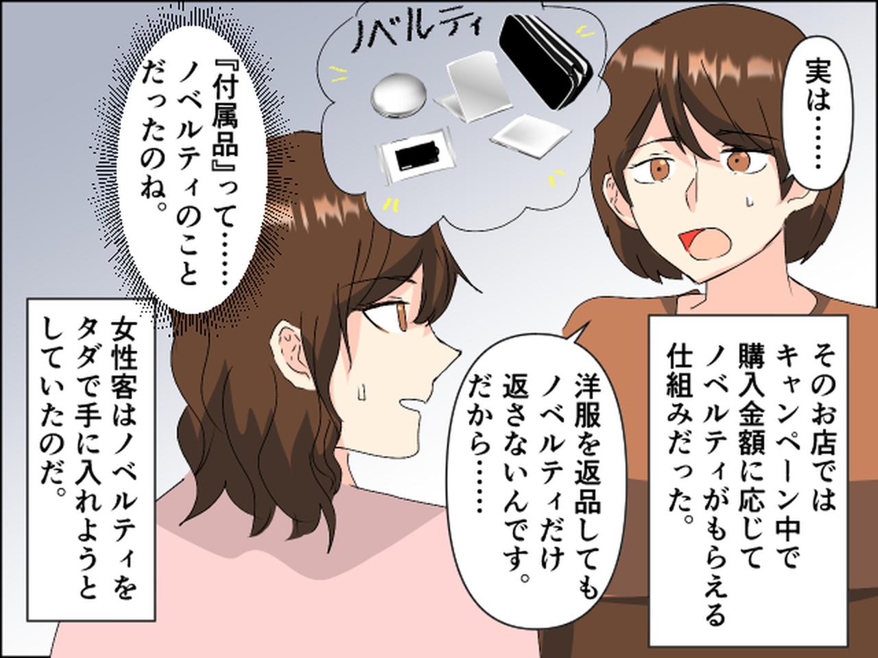 画像4: 返品を要求する客と拒否する店員。何故返品できないのか理由を聞いてみたら……