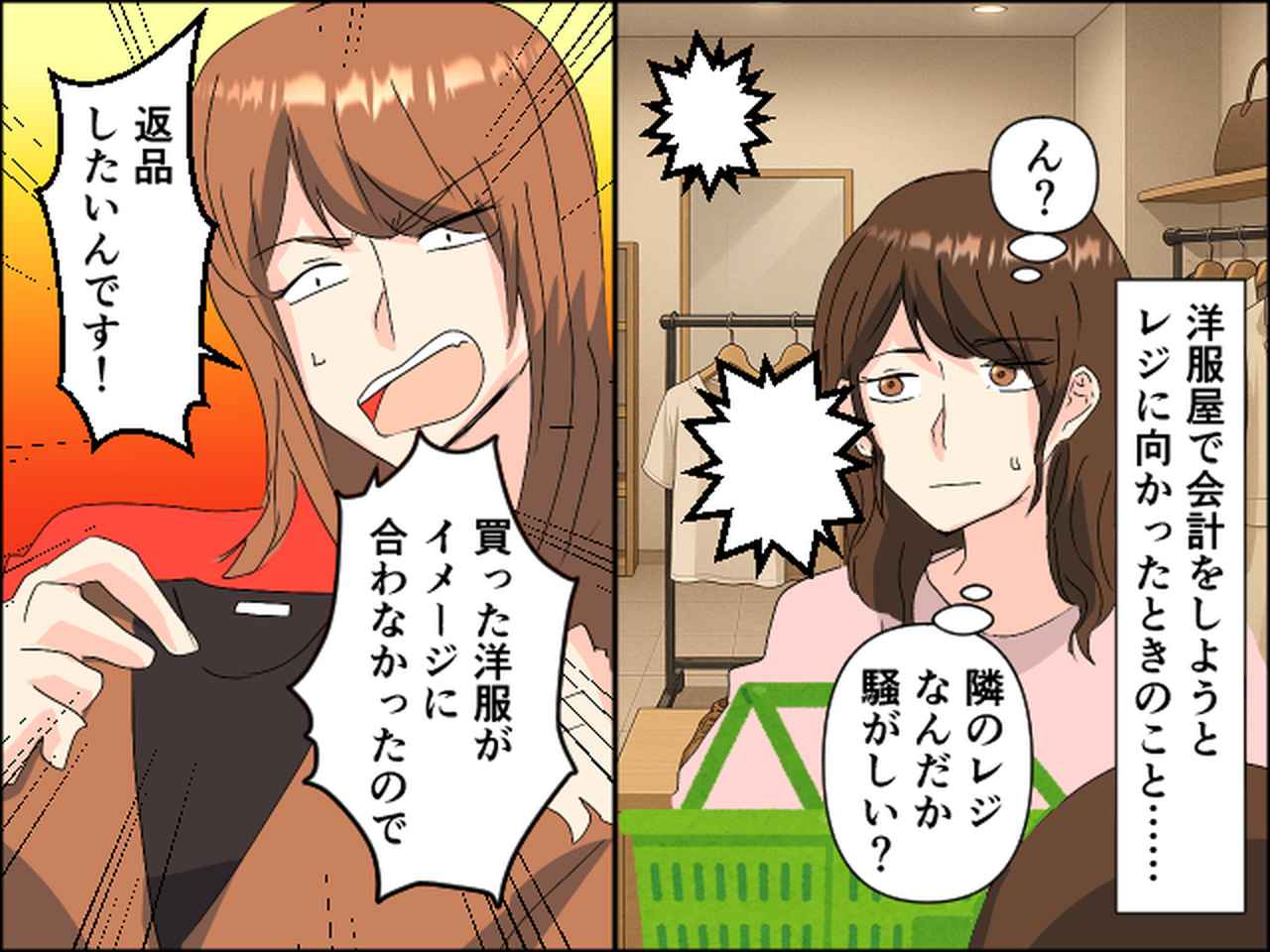 画像1: 返品を要求する客と拒否する店員。何故返品できないのか理由を聞いてみたら……