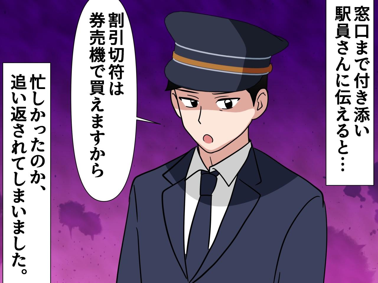 画像2: 駅で困っている人を見かけたら……
