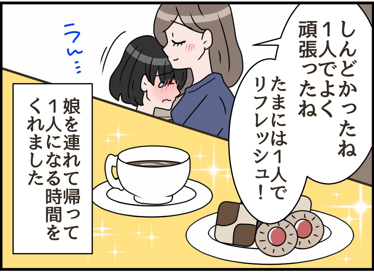 画像3: もう限界！ 壮絶な子育て！！ あたたかいママ友