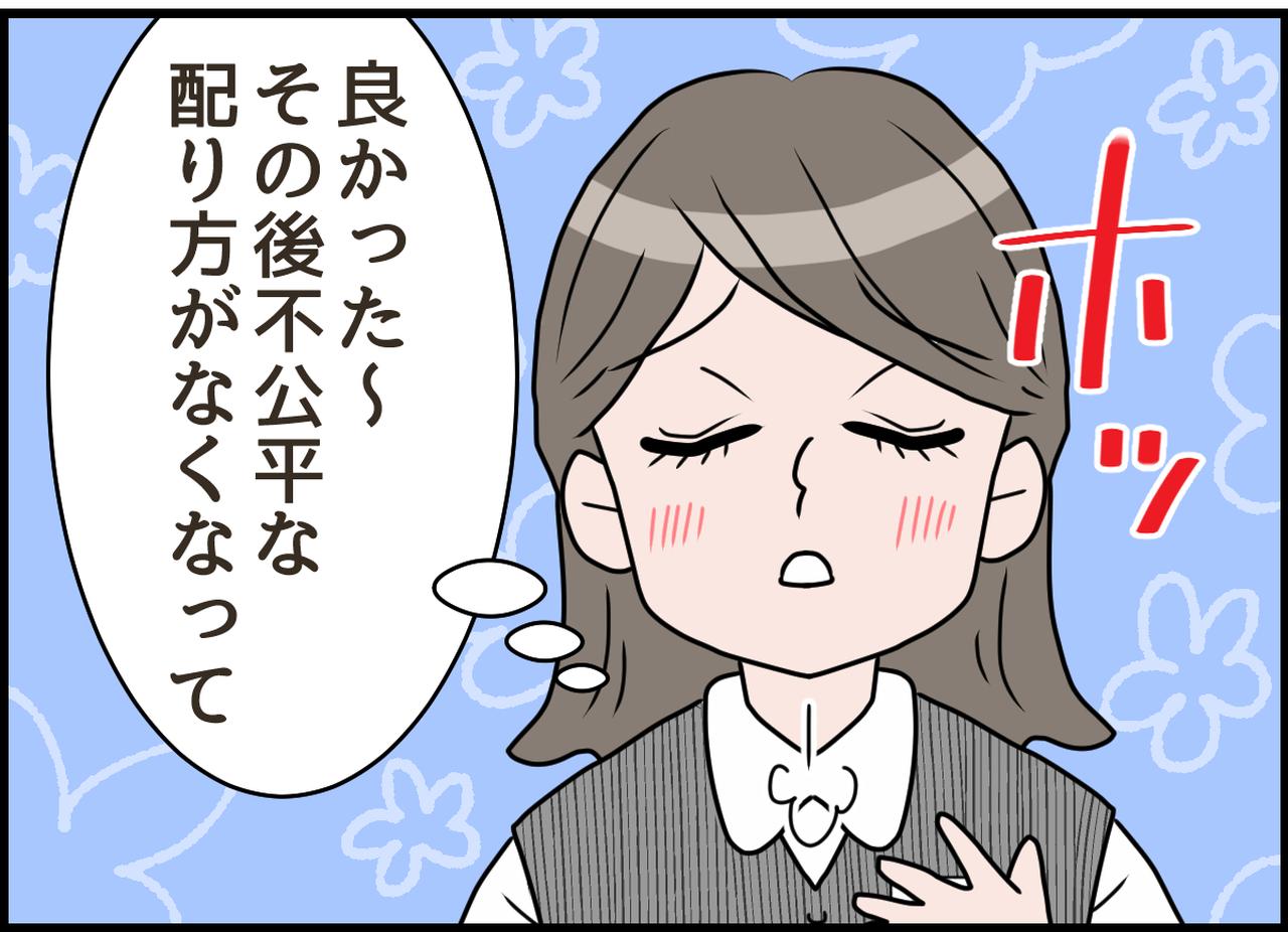 画像4: それって差別！？ 職場のお菓子タイムでハプニング！？