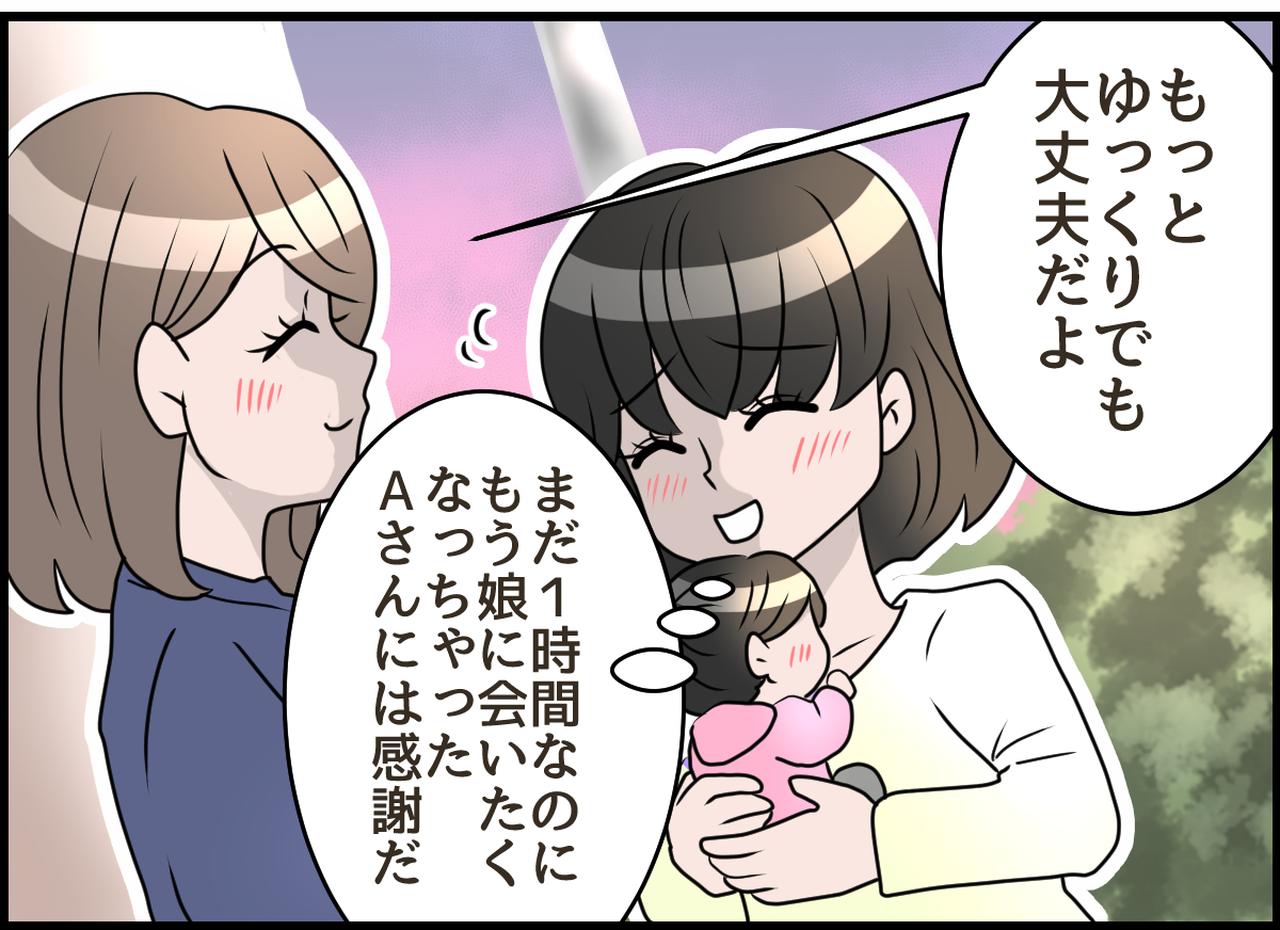画像4: もう限界！ 壮絶な子育て！！ あたたかいママ友