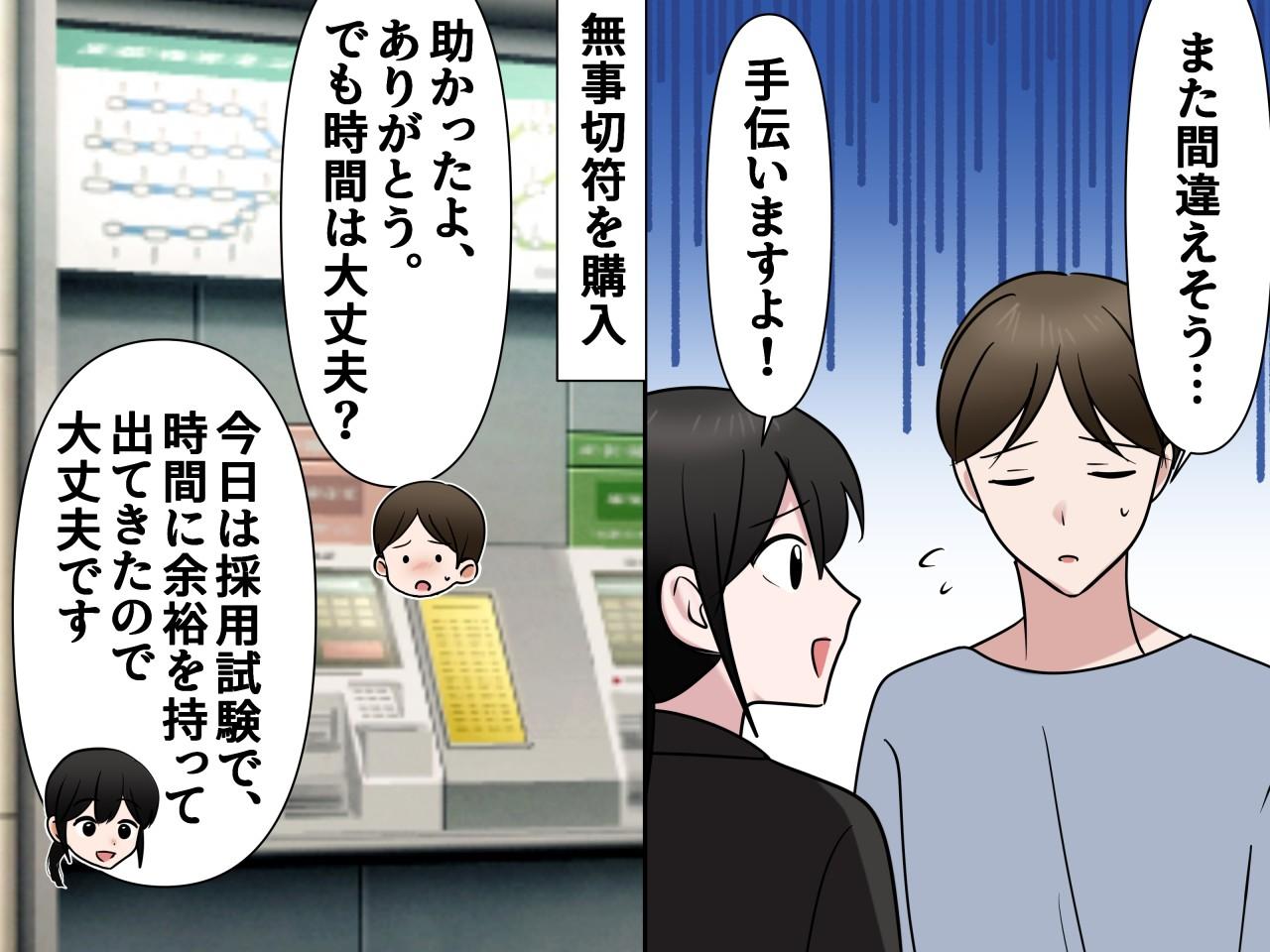 画像3: 駅で困っている人を見かけたら……