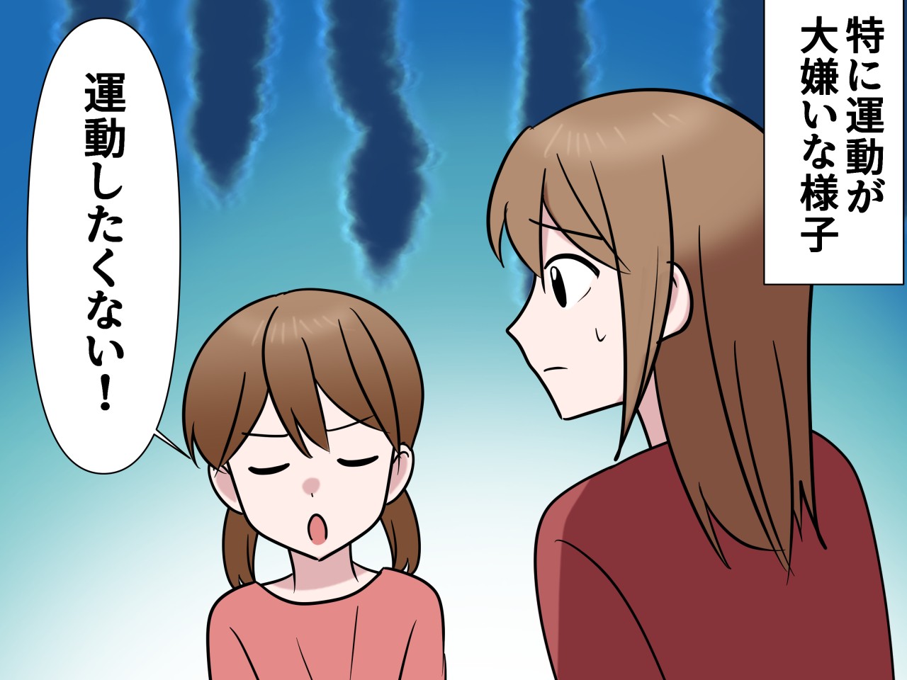 画像2: 癇癪持ちの娘が転倒