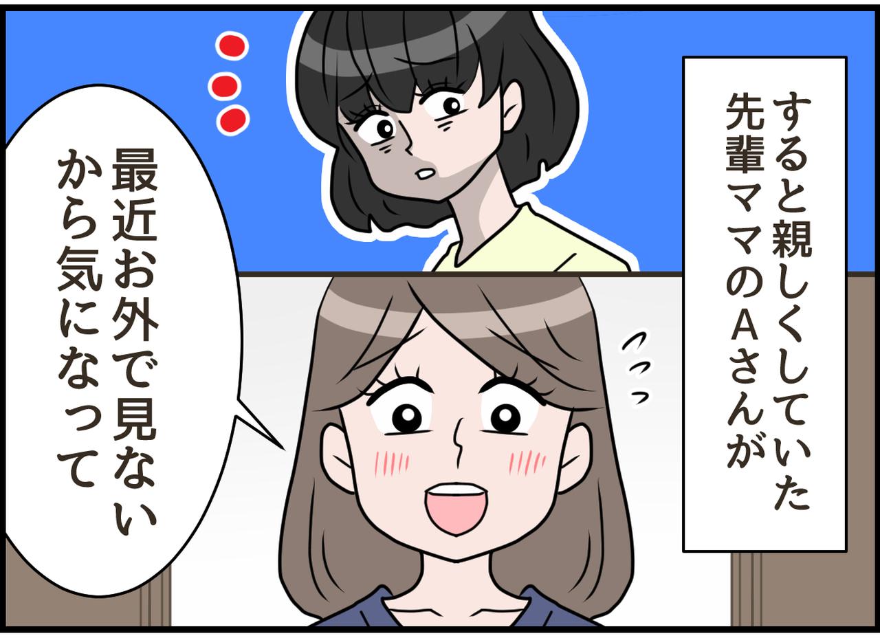 画像2: もう限界！ 壮絶な子育て！！ あたたかいママ友