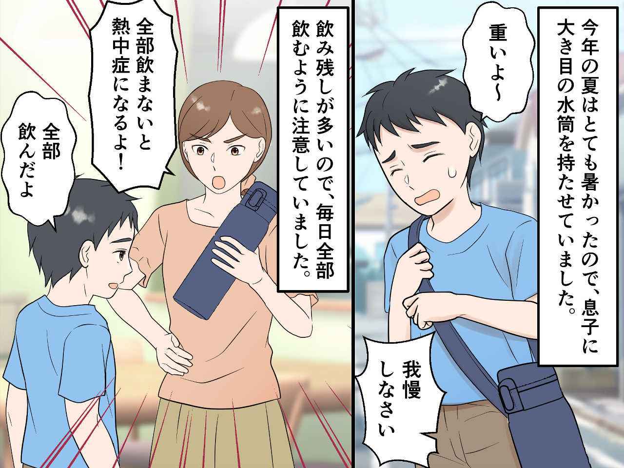 画像1: 全部飲んできなさい！