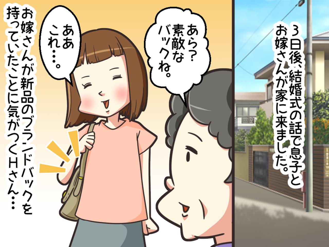 画像3: 大切な指輪を譲ったら……