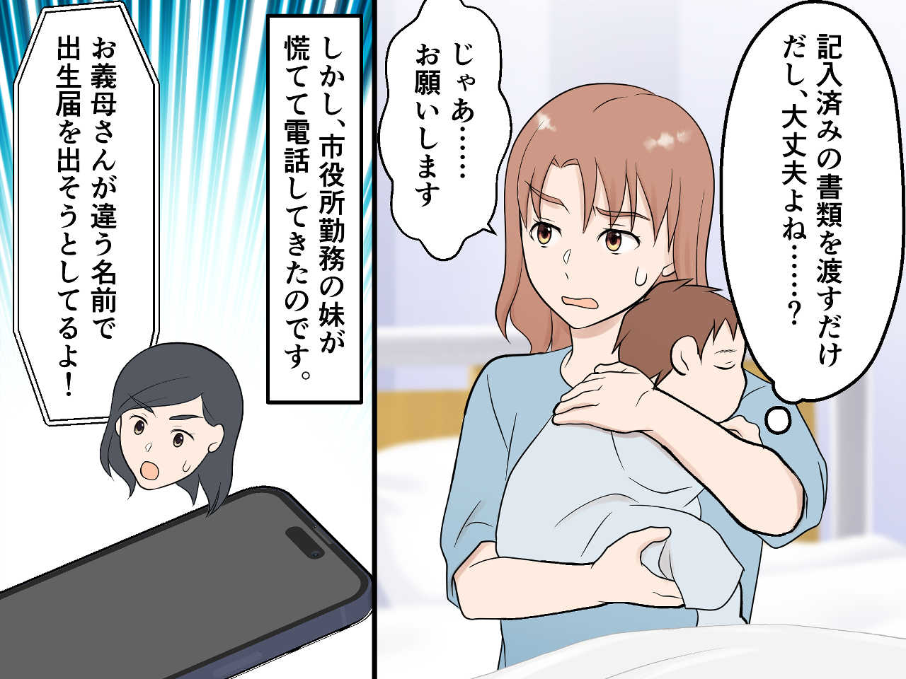 画像3: 孫フィーバーの裏にあった小さな違和感