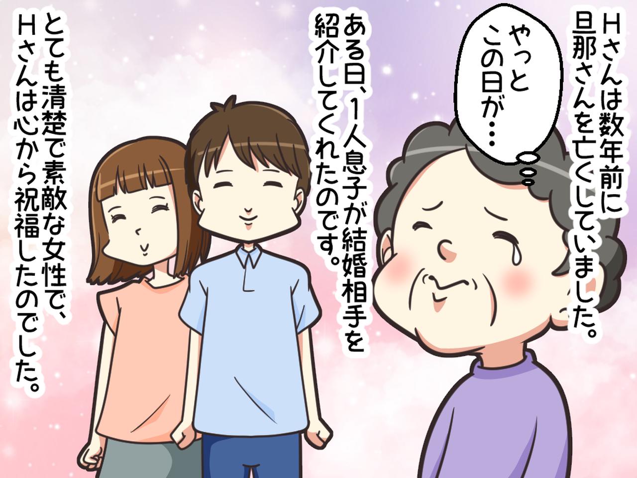画像1: 大切な指輪を譲ったら……