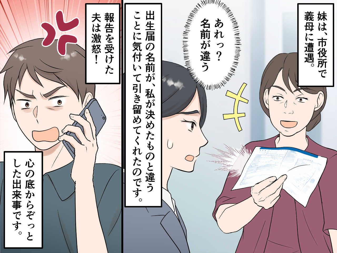 画像4: 孫フィーバーの裏にあった小さな違和感