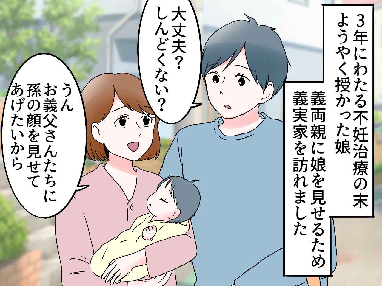 画像1: 待望の第一子の誕生