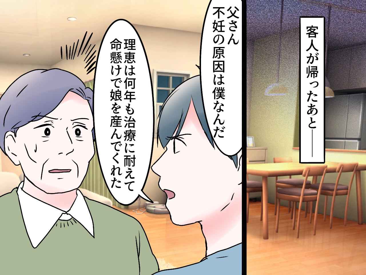 画像3: 待望の第一子の誕生