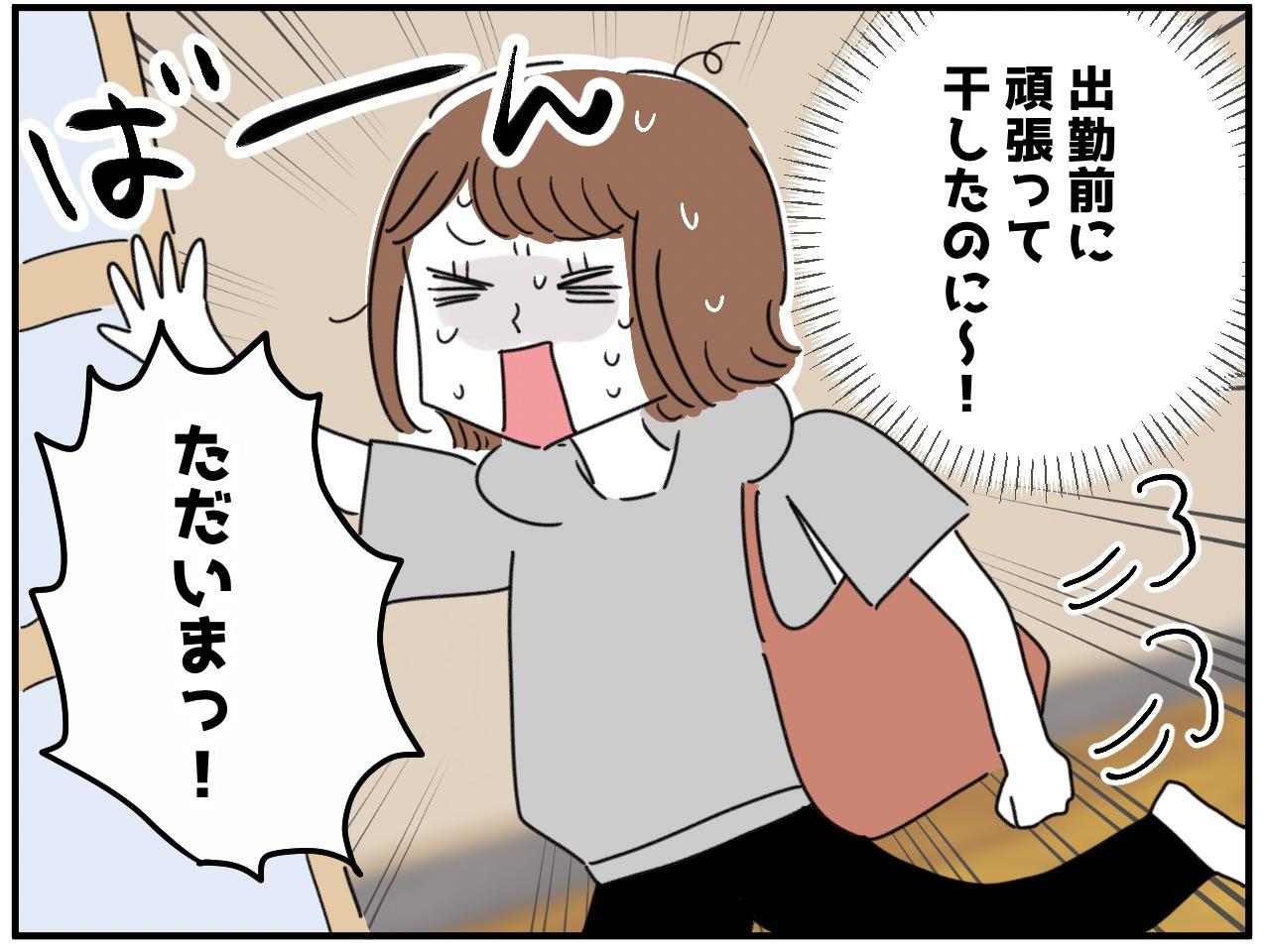画像2: 突然の雨！