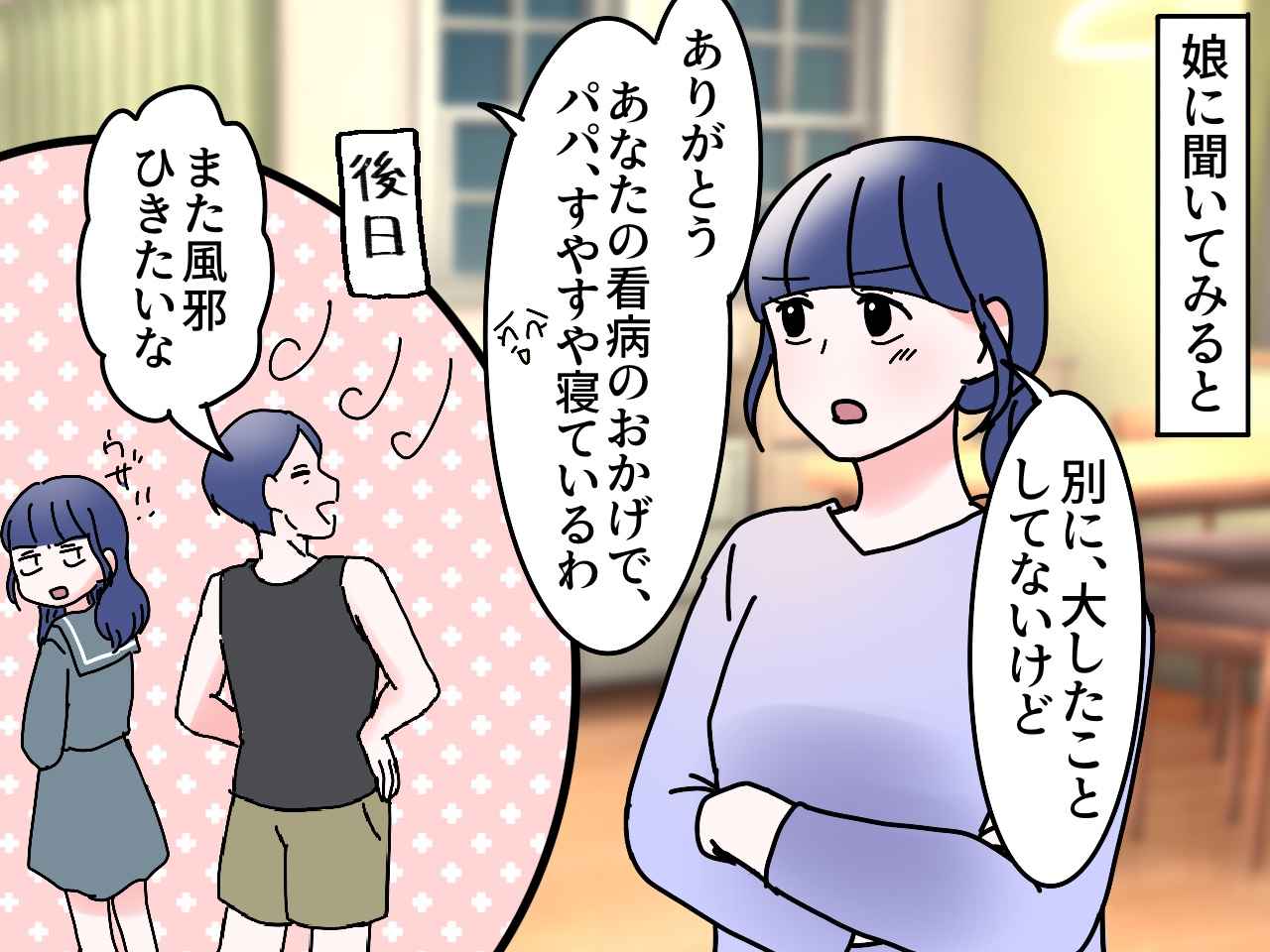 画像4: 高校生の娘の反抗期