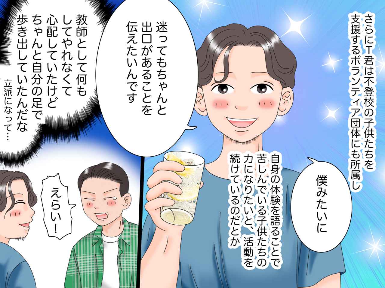 画像4: 力及ばず退学