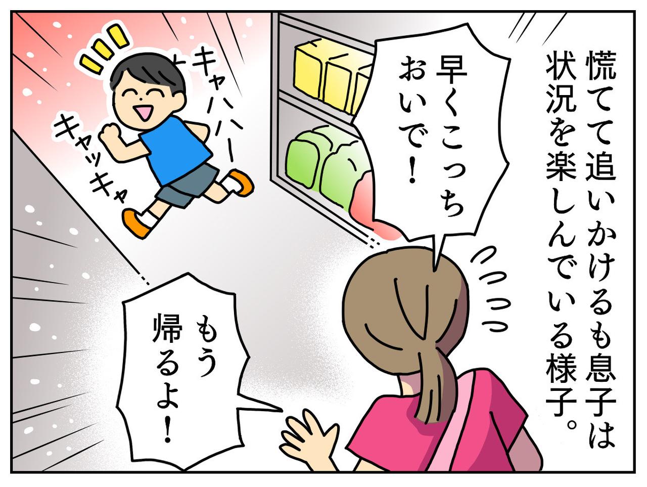 画像2: 突然の追いかけっこ、迷路と化すスーパー