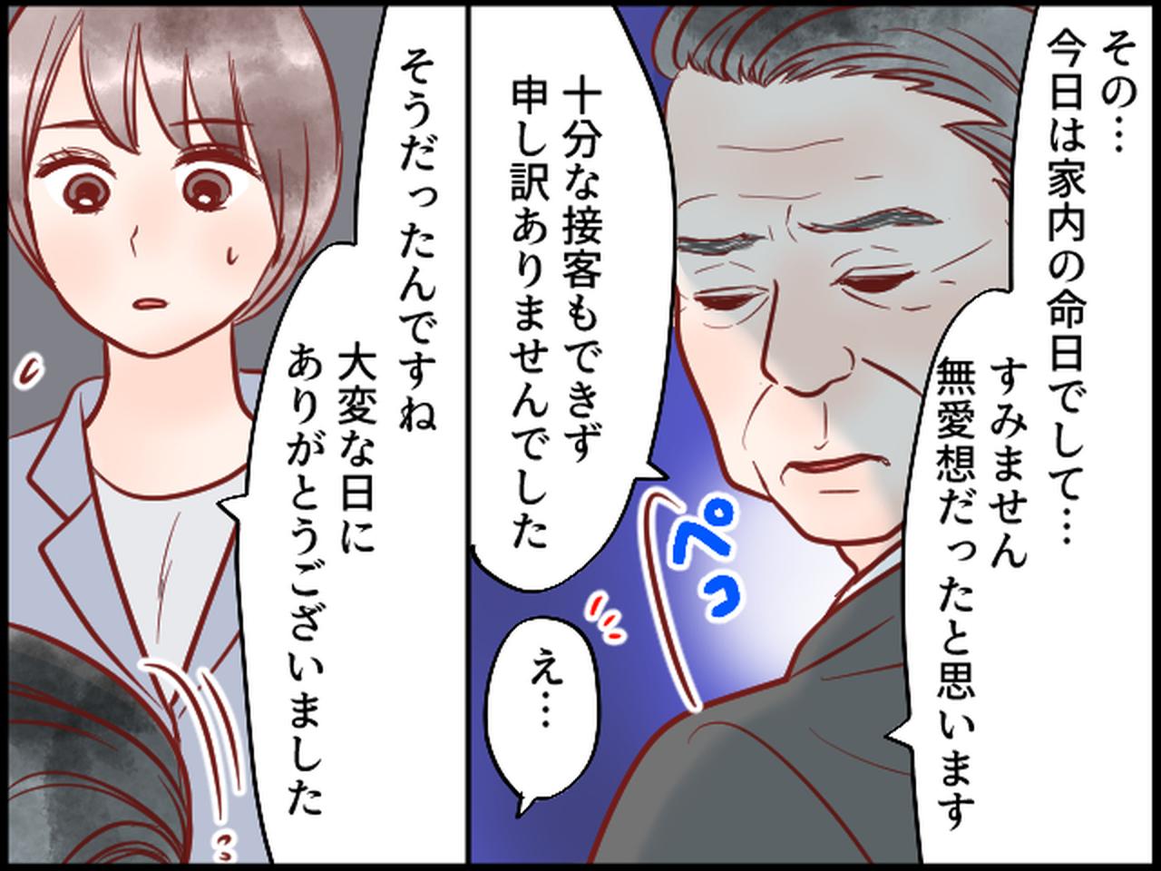 画像3: 無愛想なタクシー運転手、その予想外なワケとは……