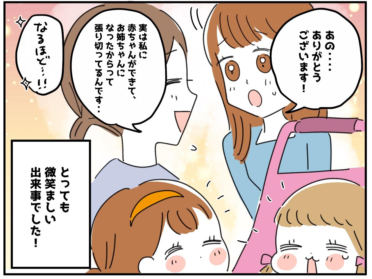 画像4: 思わぬ救世主
