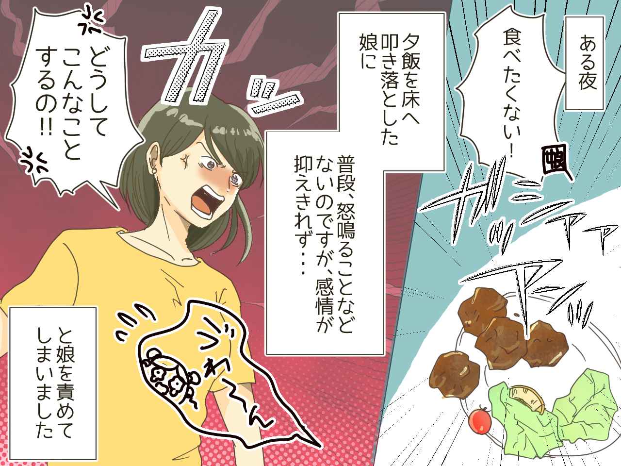 画像3: 娘「パパがいい！」働き方を変え娘との時間を増やしたことを後悔していると…⁉