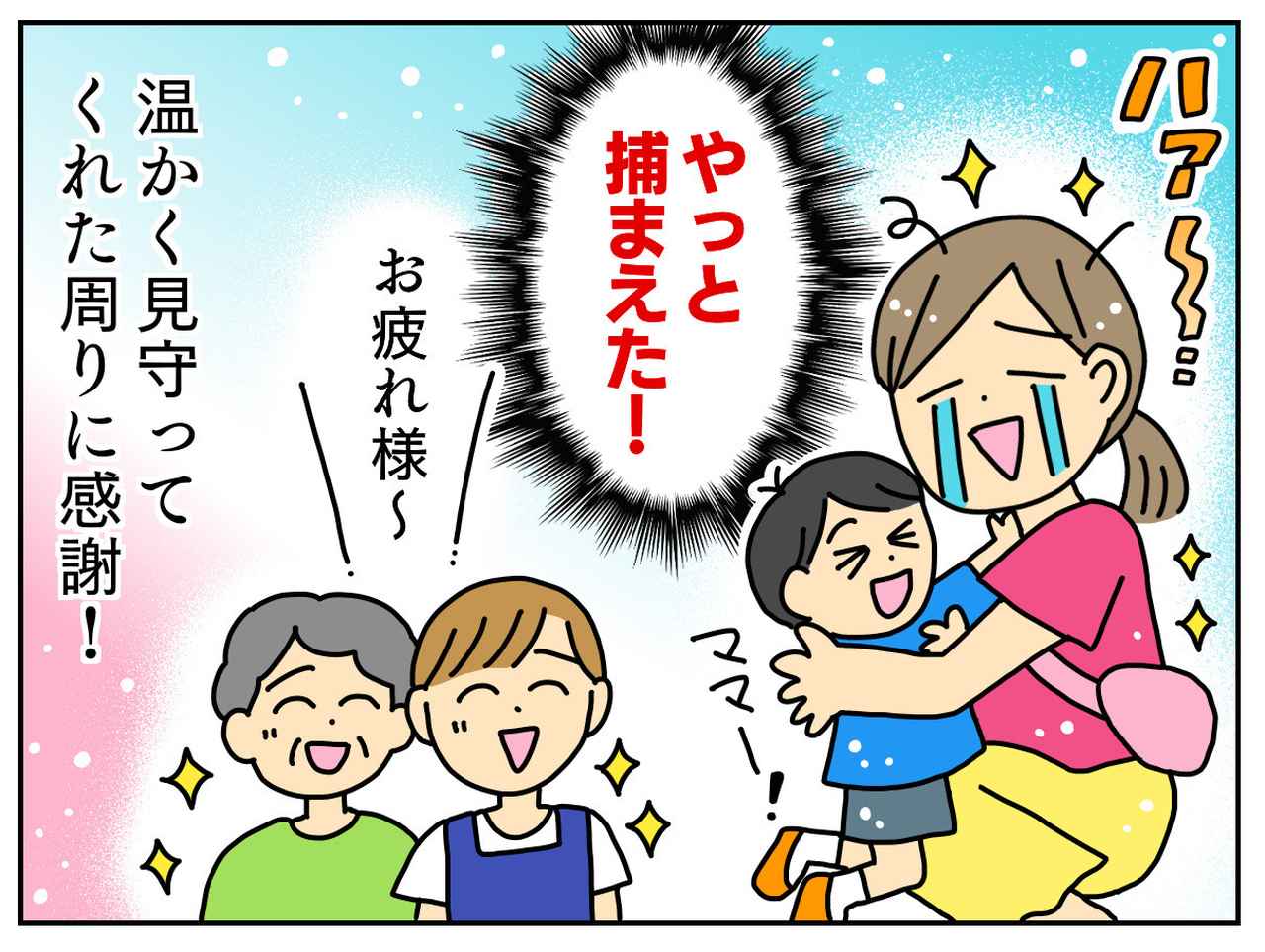画像4: 突然の追いかけっこ、迷路と化すスーパー