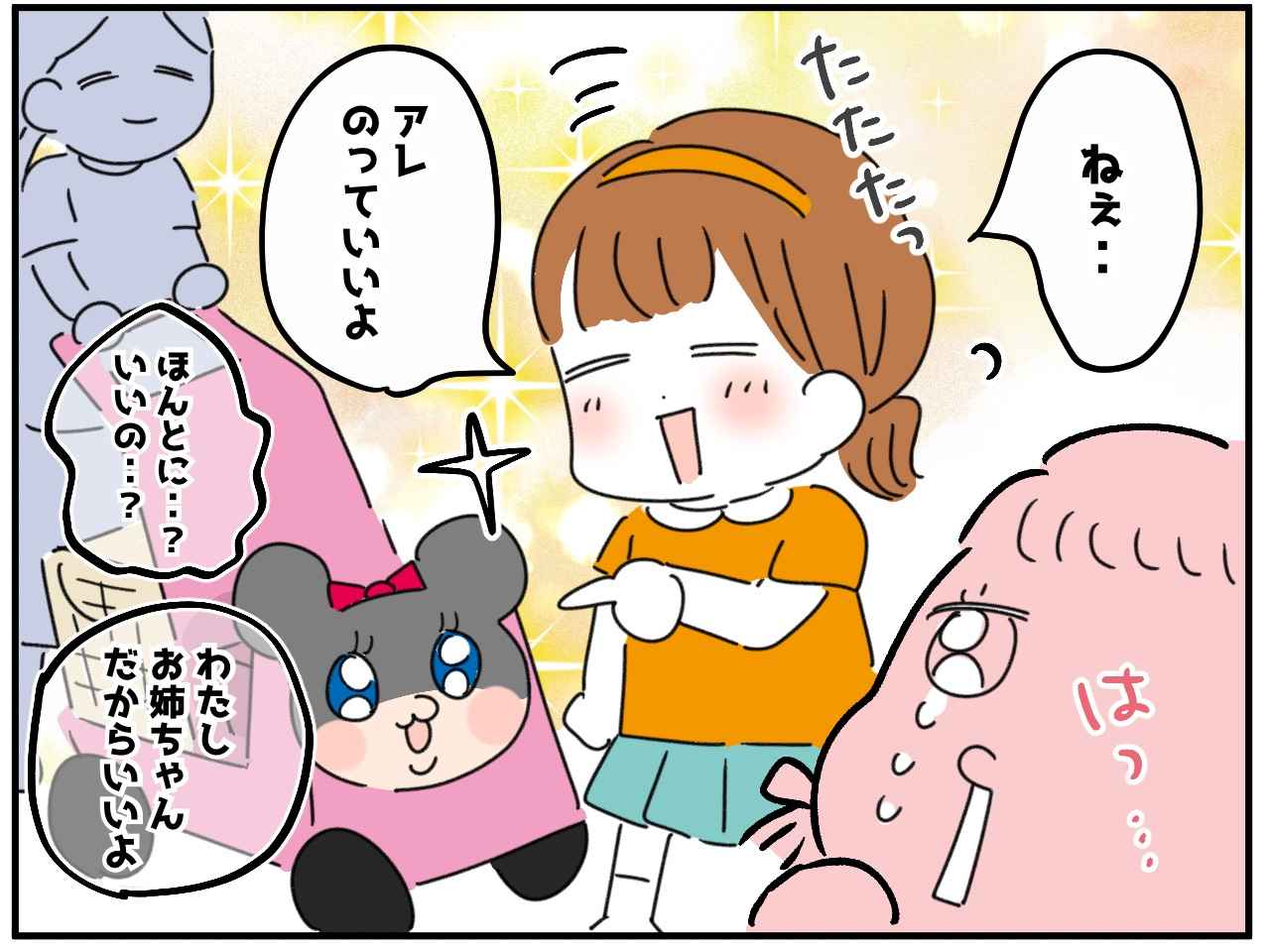 画像3: 思わぬ救世主