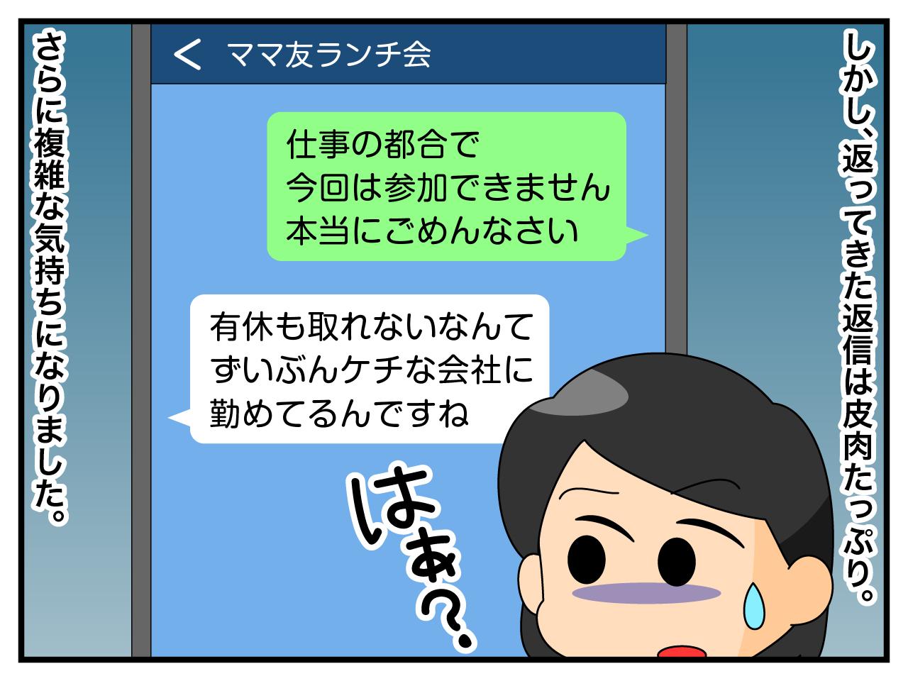 画像3: 有給取れば？