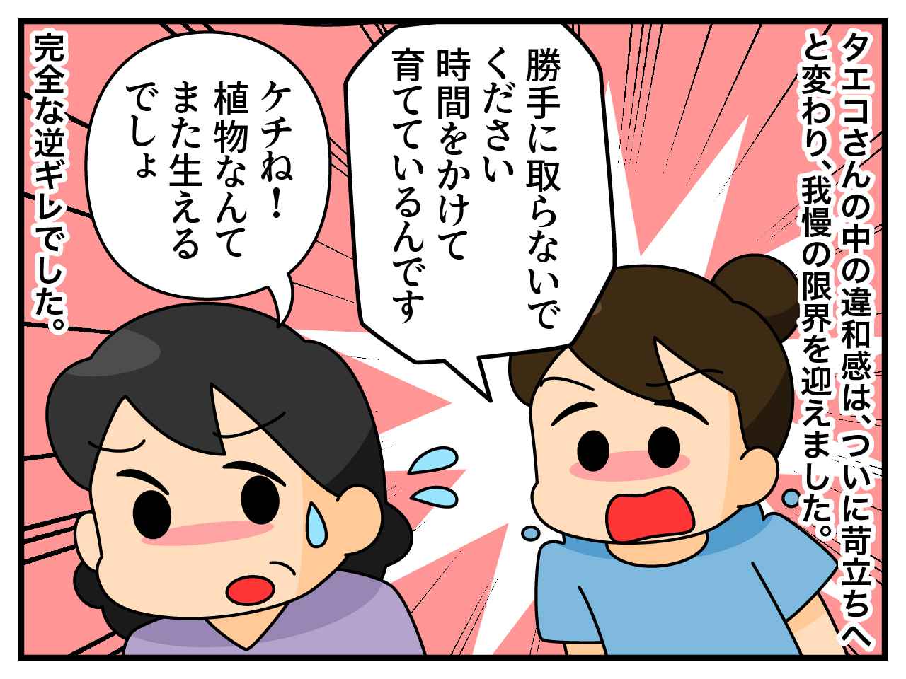 画像3: 家族同然でしょ！