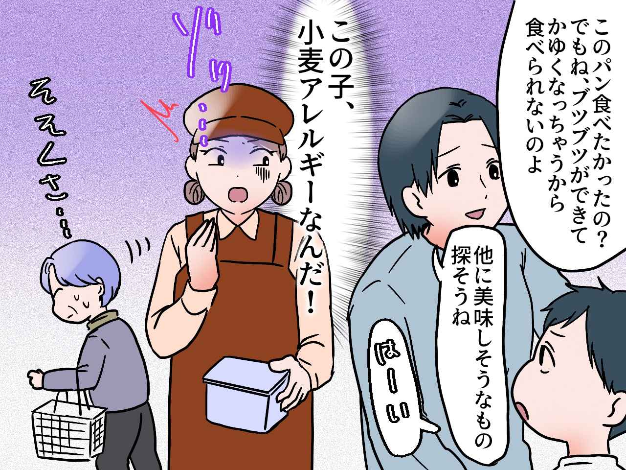 画像4: 試食販売のお仕事