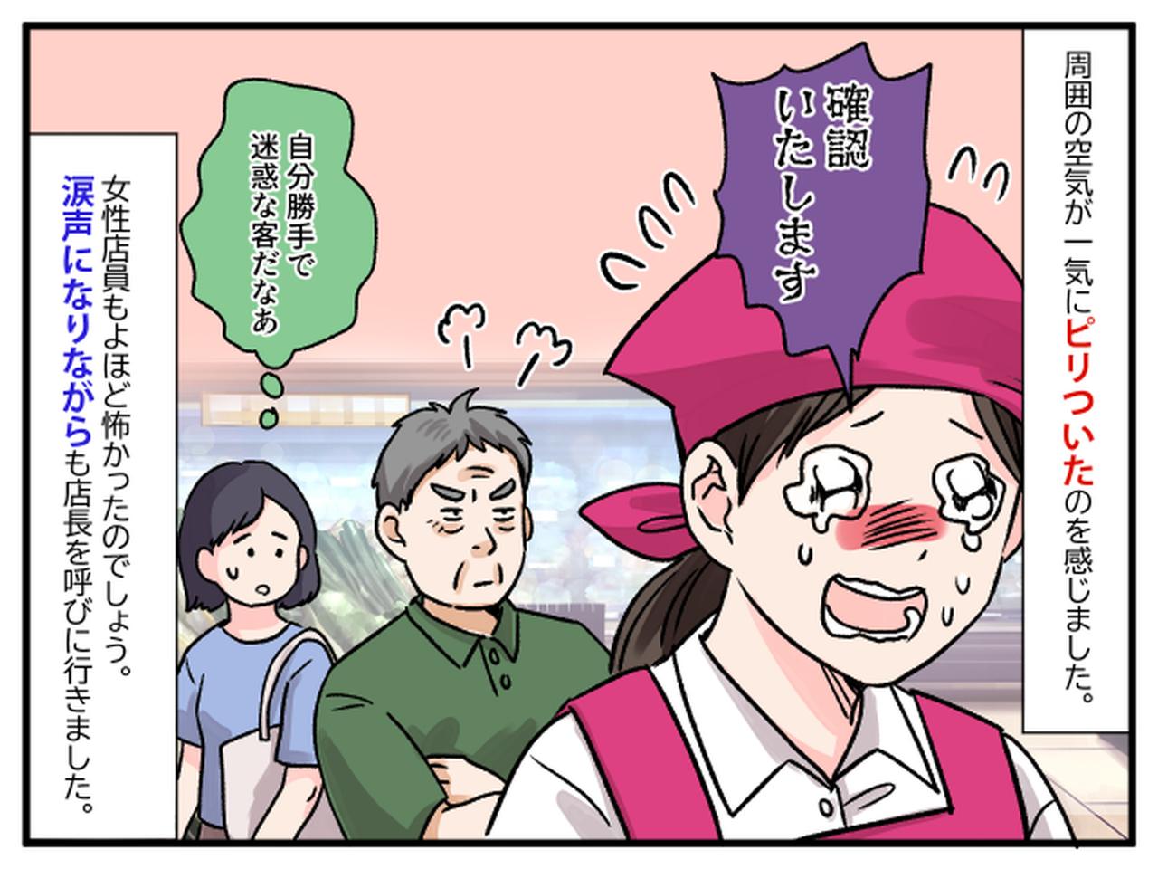 画像3: ゴネてもダメ！ 毅然とした態度でお断り！