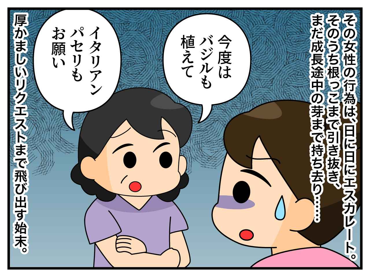 画像2: 家族同然でしょ！