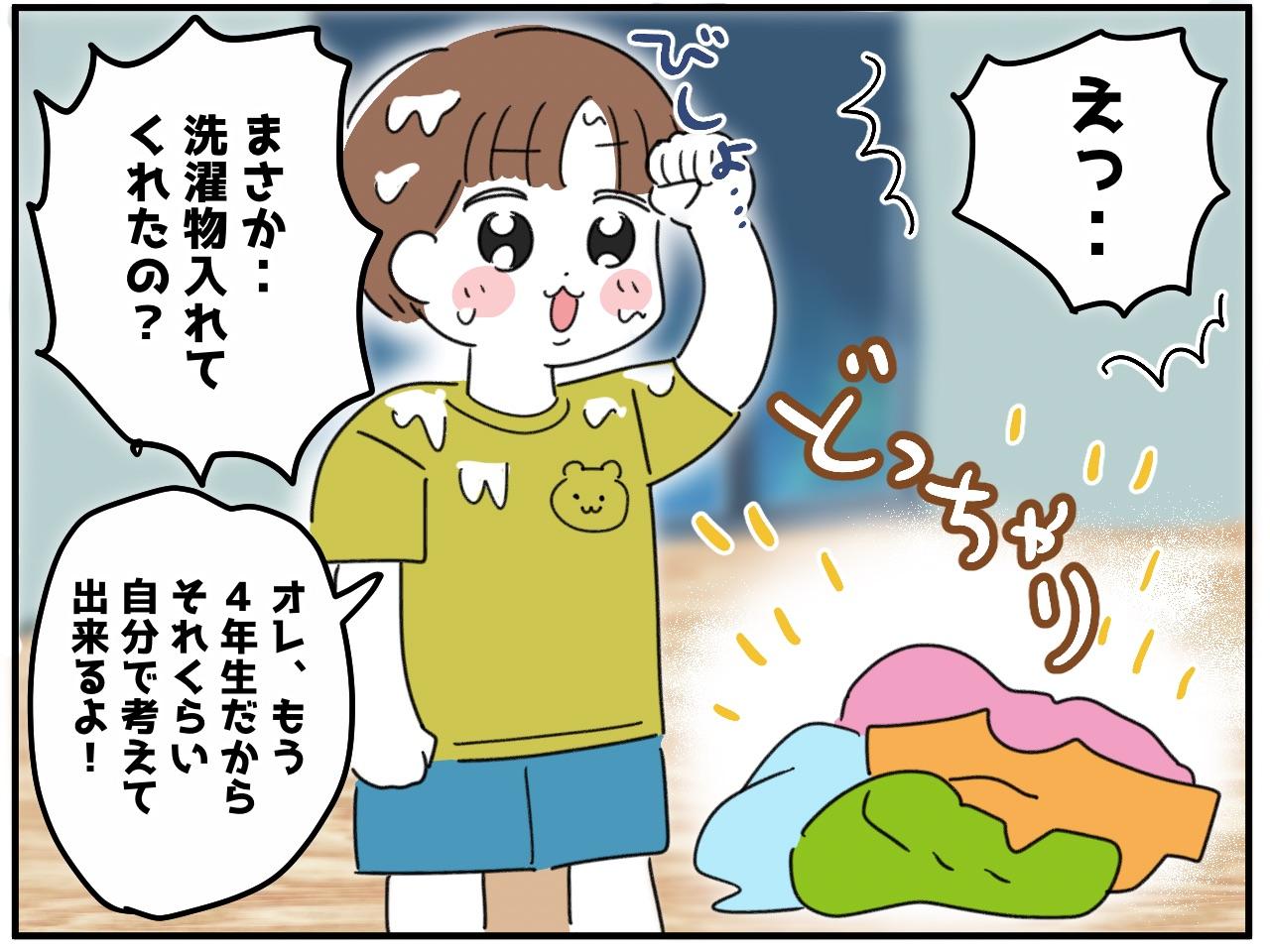 画像3: 突然の雨！