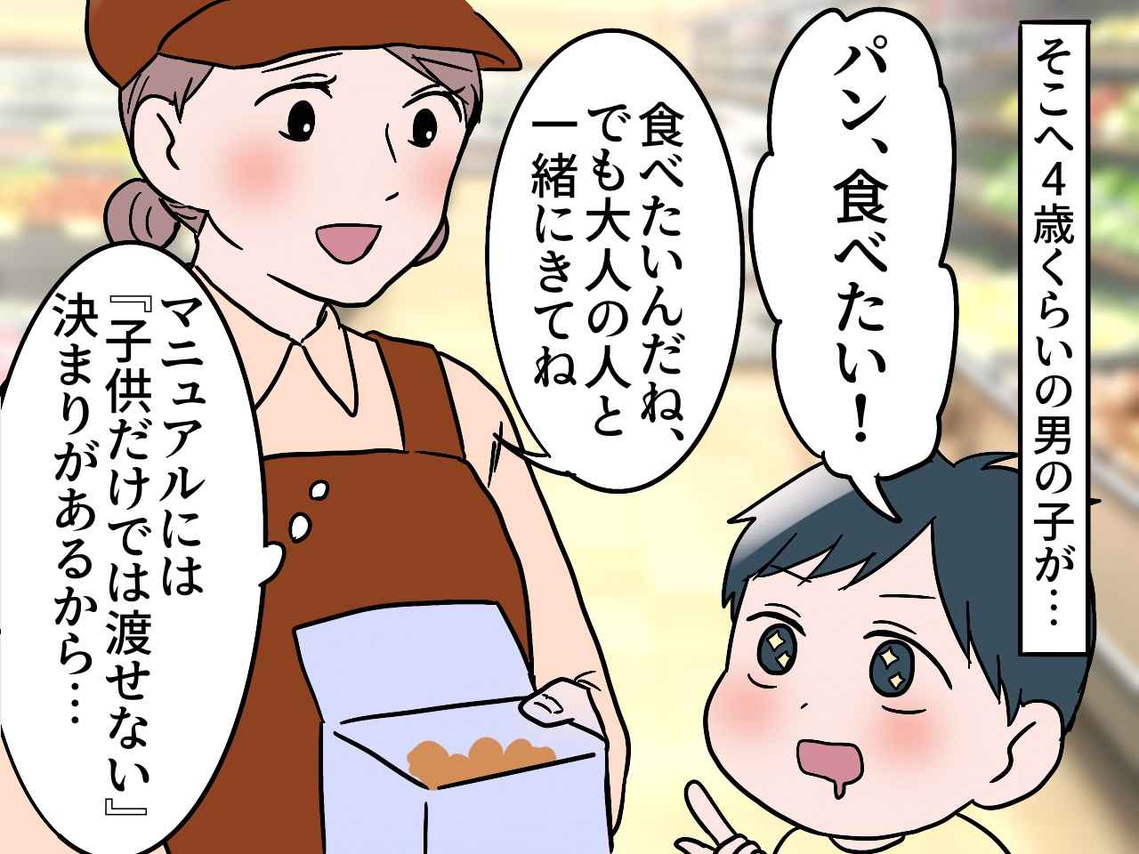 画像2: 試食販売のお仕事